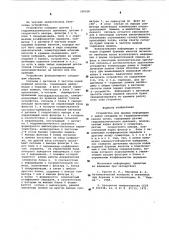 Устройство для приема информации с забоя скважины по гидравлическому каналу связи (патент 599058)