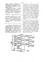 Устройство для измерения тока сверхпроводящего соленоида зашунтированного резистором (патент 1354120)