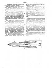 Буровая вышка (патент 1028832)