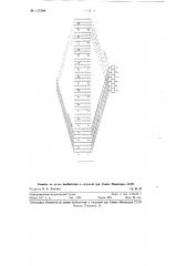 Обмотка для роторов коллекторных машин (патент 117384)