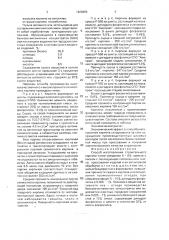 Способ изготовления строительного кирпича (патент 1828459)