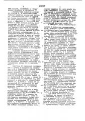 Устройство для укладки в тару штучных предметов (патент 442109)