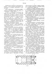 Самоходная машина (патент 1250189)