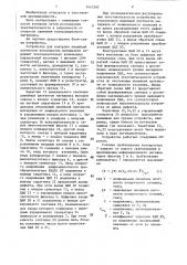 Устройство для контроля линейной плотности волокнистых материалов (патент 1451597)