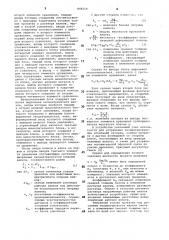 Устройство для определения жесткостиполосы b процессе непрерывной горячейпрокатки (патент 848110)