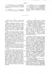 Эндопротез коленного сустава (патент 1093330)
