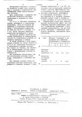 Способ подготовки маточных корнеплодов свеклы к посадке (патент 1218955)