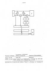 Способ контроля обратной эдс серии алюминиевых электролизеров (патент 1468975)