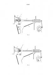 Механизм для закрепления шпули на уточно-пвремоточном автомате (патент 303269)