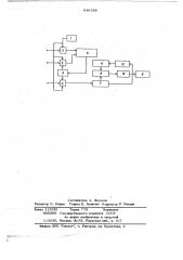 Устройство для вычисления расхода газа (патент 646338)
