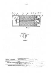 Способ консервации внутренней поверхности трубопровода и устройство для его осуществления (патент 1795913)