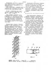Рама транспортного средства (патент 1293063)