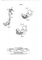 Устройство для подготовки оправок к формованию стеклопластиковых изделий (патент 442078)