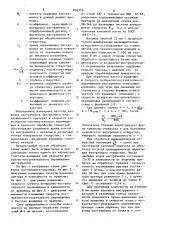 Способ обработки отверстий (патент 856756)