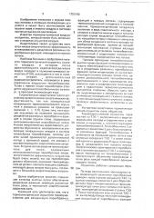 Термоэлектрический осушитель газов (патент 1753193)