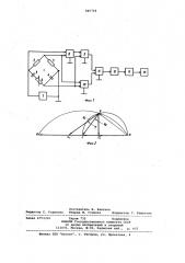 Устройство для измерения относи-тельного изменения параметров комплексногосопротивления (патент 840744)