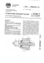 Устройство для крепления конца каната (патент 1656243)