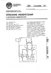 Система двухступенчатого охлаждения наддувочного воздуха (патент 1312204)