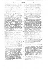 Способ натяжения пучка арматуры (патент 1544937)