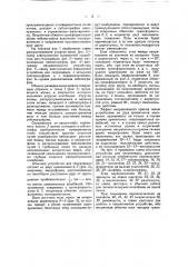 Устройство для сейсмической горной разведки (патент 42640)