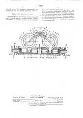 Многовалковая прокатная клеть (патент 209321)