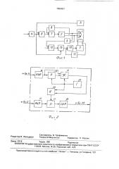 Способ двухзонного регулирования частоты вращения электропривода (патент 1656651)