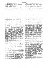 Стабилизатор напряжения (патент 1130845)