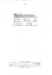 Способ пересъемки кинофильмов co сменой частоты проекции (патент 192015)