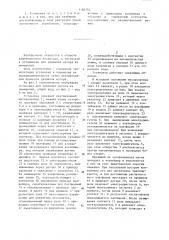 Установка для удаления мусора из помещений (патент 1186755)