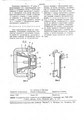 Узел податливости крепи из спецпрофиля (патент 1649100)