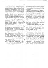 Передок кузова легкового автомобиля (патент 268197)