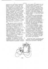 Транспортное средство (патент 1172756)