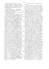 Установка для испытаний материалов на длительную прочность (патент 1379691)