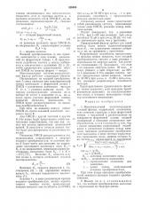 Многоканальный частотно-разделительный фильтр (патент 826904)