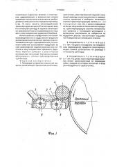 Питающее устройство чесальной машины (патент 1779269)