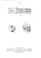 Поворотная автосцепка (патент 197667)