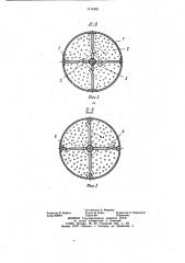 Массообменный аппарат (патент 1114432)