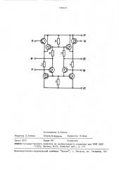 Усилитель считывания (патент 1580441)