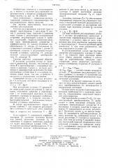 Система регулирования давления пара в парогенераторе (патент 1241015)