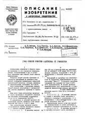 Способ очистки ацетилена от гомологов (патент 441027)