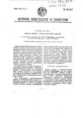 Ампула уровня с компенсационной камерой (патент 31102)