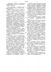 Форма для изготовления напорных трубчатых изделий из бетонных смесей (патент 1152791)