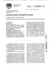 Композиция для покрытий, наносимых методом катафореза (патент 1733453)