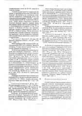 Способ лечения близорукости слабой и средней степени (патент 1764648)