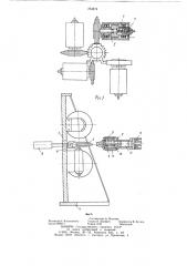 Установка для зачистки отливок (патент 764874)