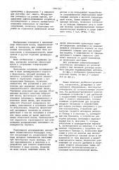 Линия для изготовления обмазочной массы электродных покрытий (патент 1581533)