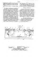 Устройство для демонтажа паяных соединений (патент 872084)