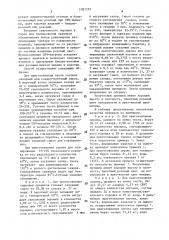 Способ производства пряников (патент 1581252)