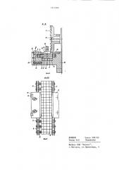 Станок для механической обработки пластмассовых деталей (патент 1211069)