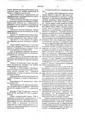 Устройство для сопряжения абонента с каналом связи (патент 1667088)